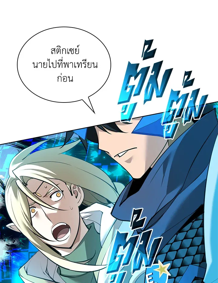 Overgeared ตอนที่ 272 หน้า 26
