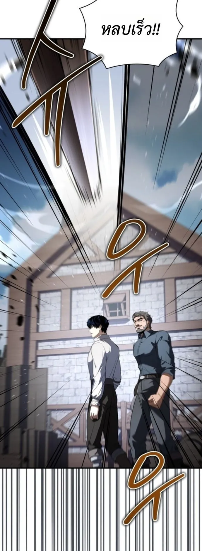 The Swordmaster Who Travels Through Time ตอนที่ 2 หน้า 77