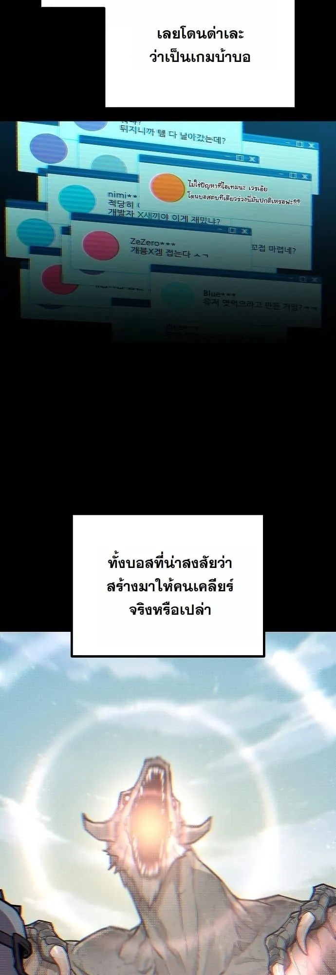 Starting With 13 Hidden Traits 13 ตอนที่ 1 หน้า 29