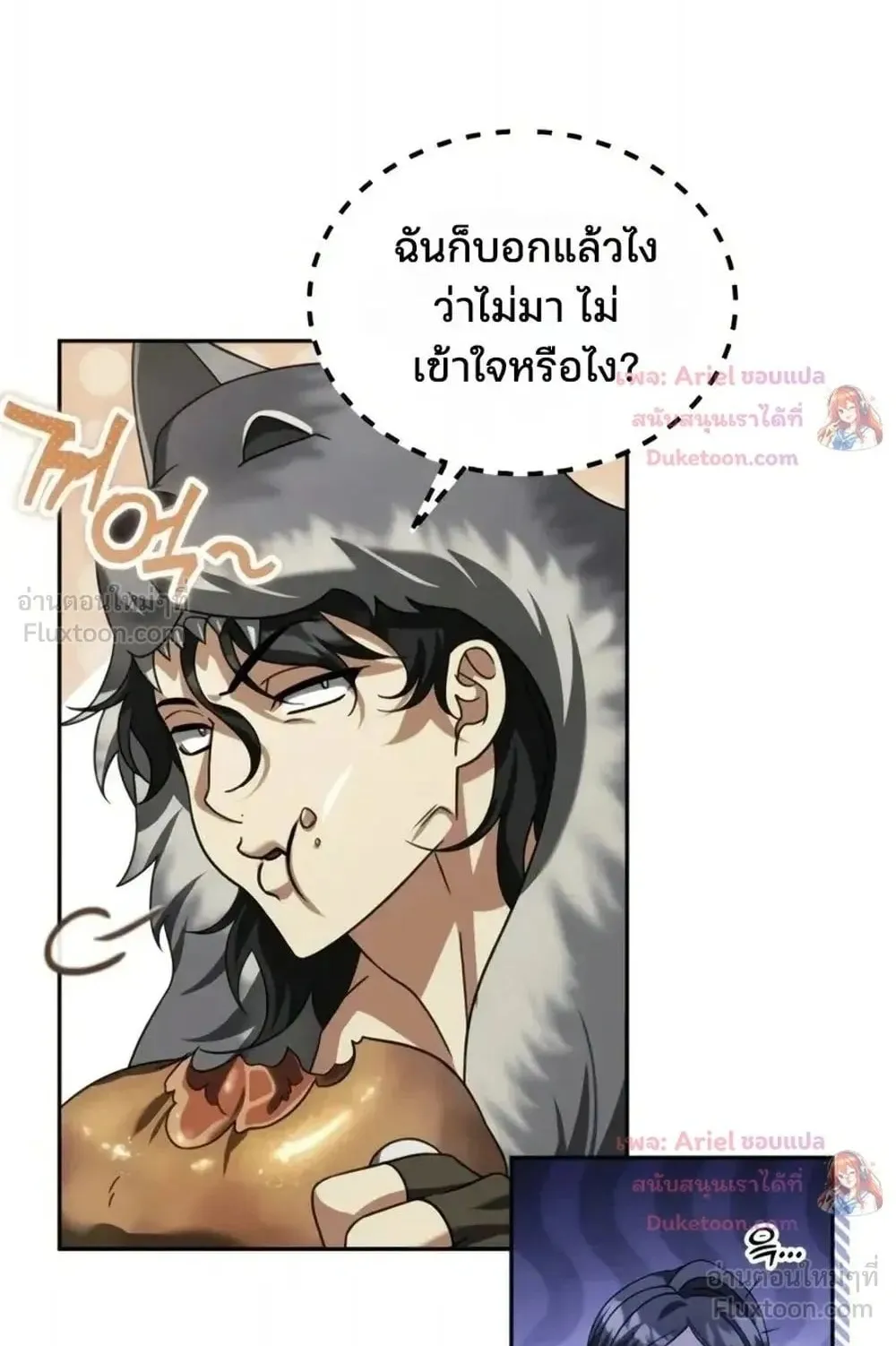 Sovereign of the Infinite Clones ตอนที่ 93 หน้า 5