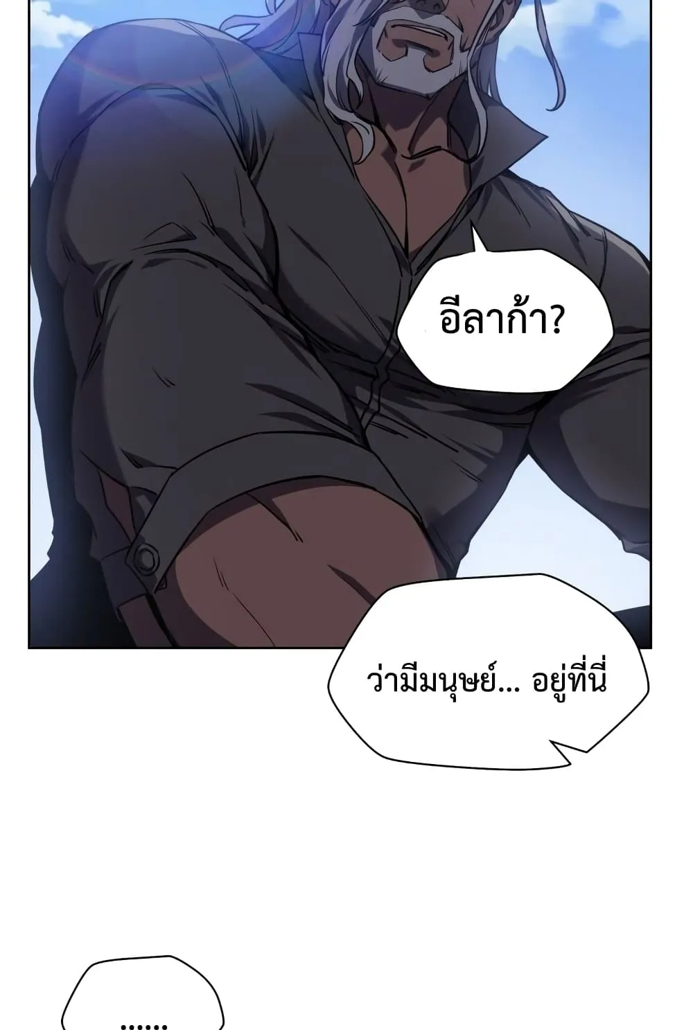 Helmut: The Forsaken Child ตอนที่ 2 หน้า 14