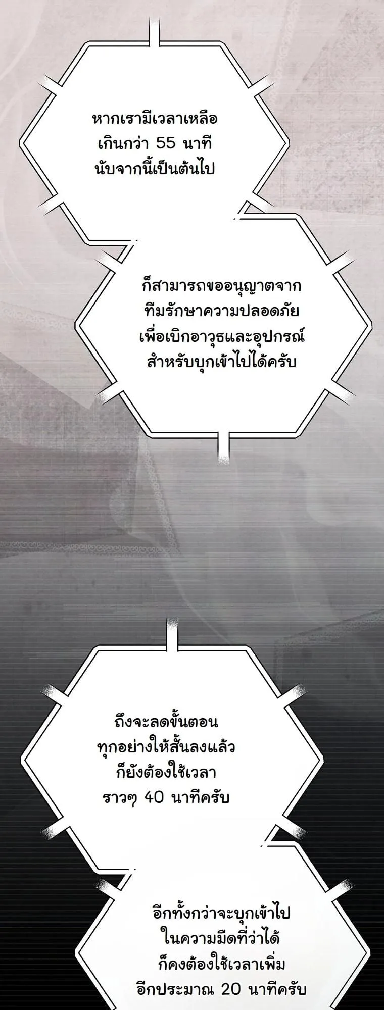 Got Dropped into a Ghost Story, Still Gotta Work ตอนที่ 14 หน้า 73
