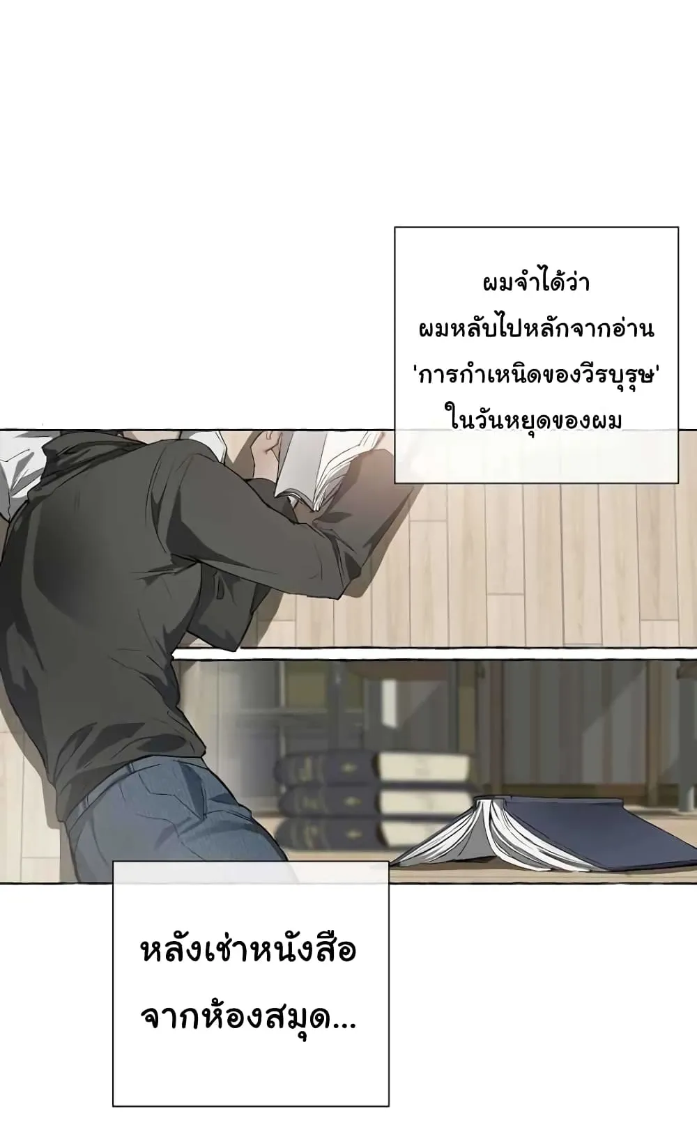 Trash of the Count’s Family ตอนที่ 0 หน้า 47