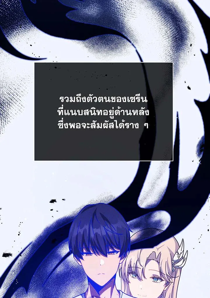 Necromancer Academy’s Genius Summoner Chapter 129 หน้า 104
