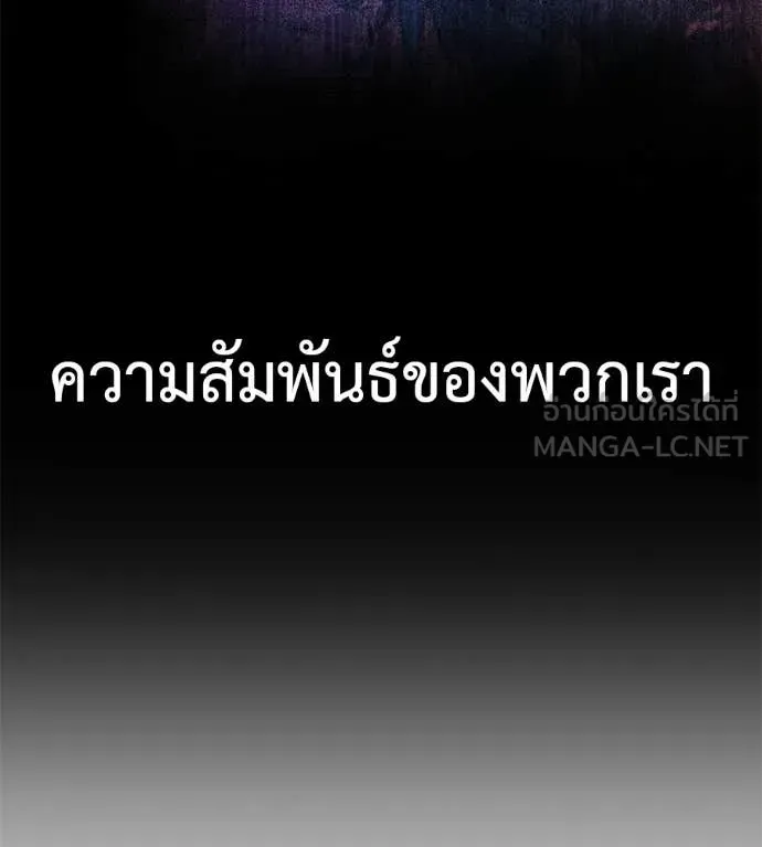 Red Shirt ตอนที่ 33 หน้า 160