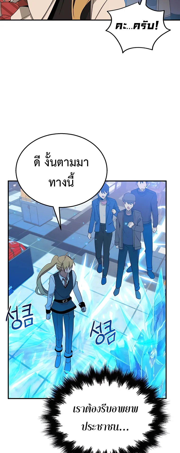 Heir of Mythical Heroes ตอนที่ 3 หน้า 36