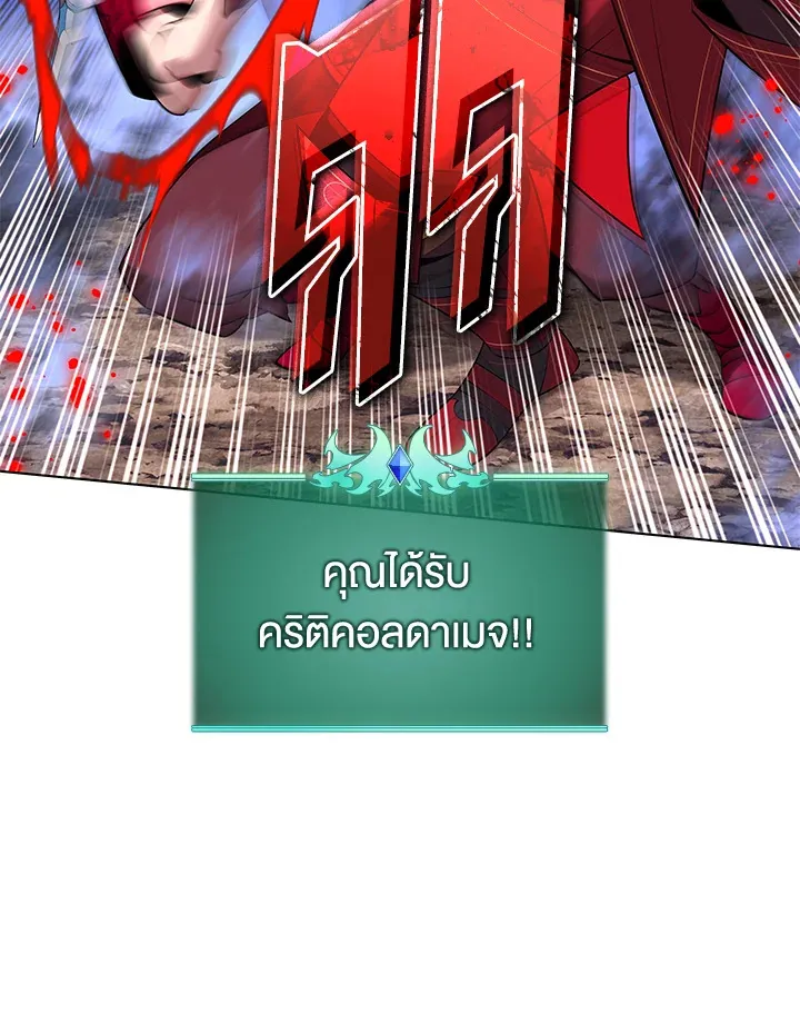 Overgeared ตอนที่ 207 หน้า 36