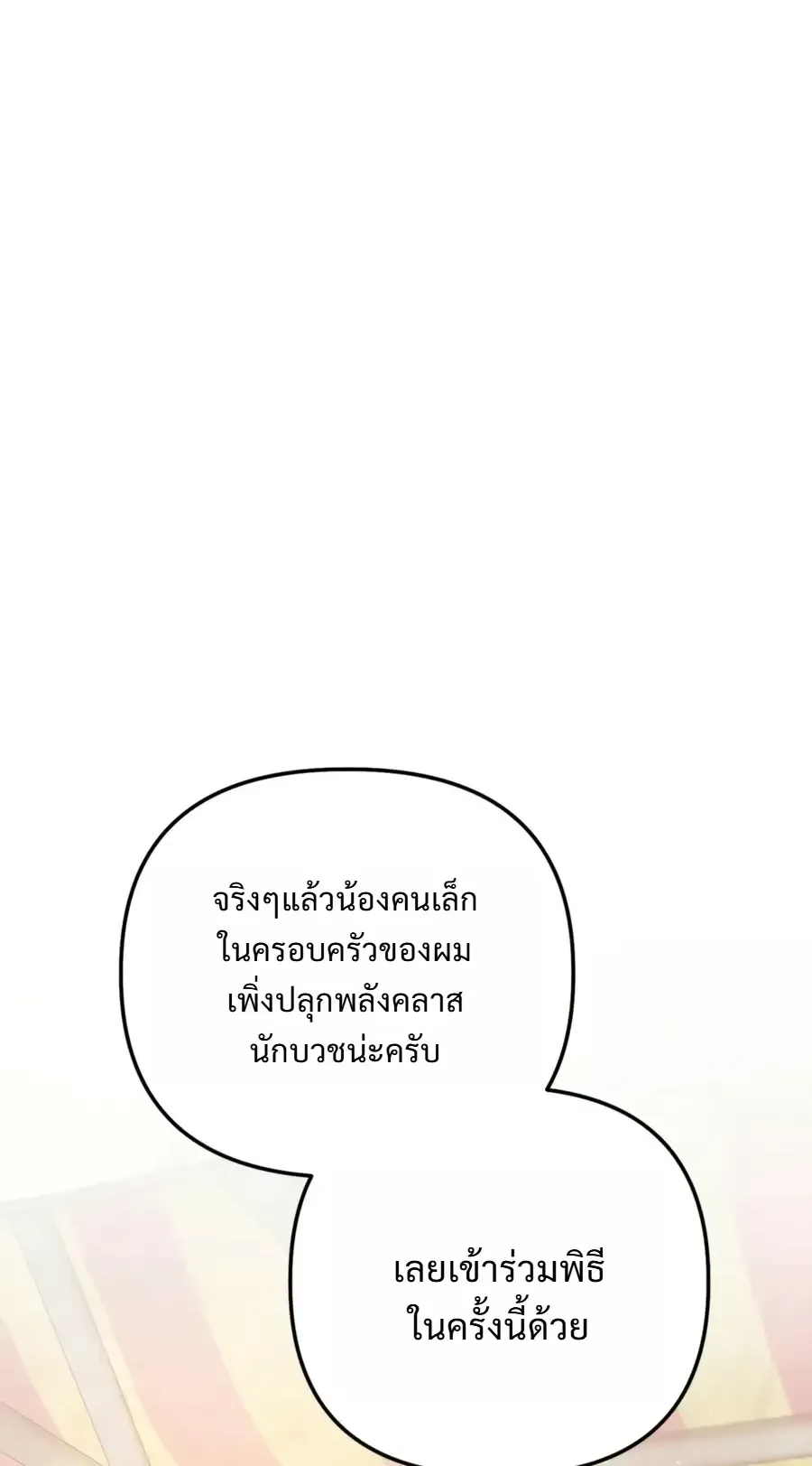 The Painter Who Draws Dungeons ตอนที่ 17 หน้า 28