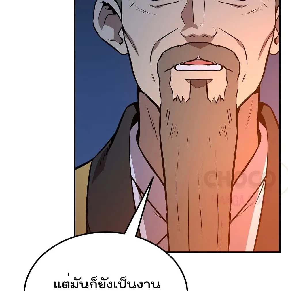 Millennium Spinning ตอนที่ 3.2 หน้า 60