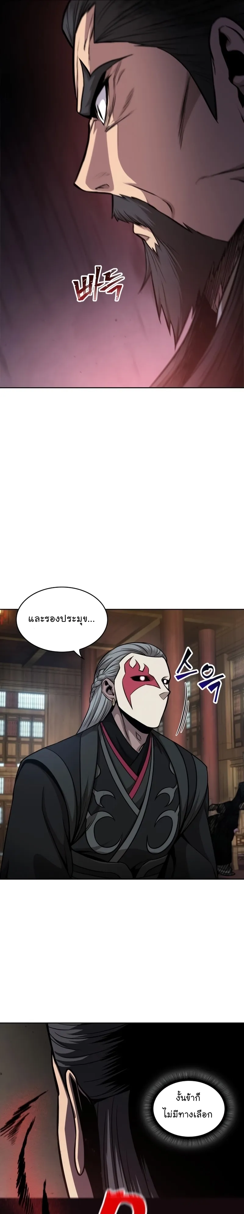Nano Machine Chapter 123 หน้า 31
