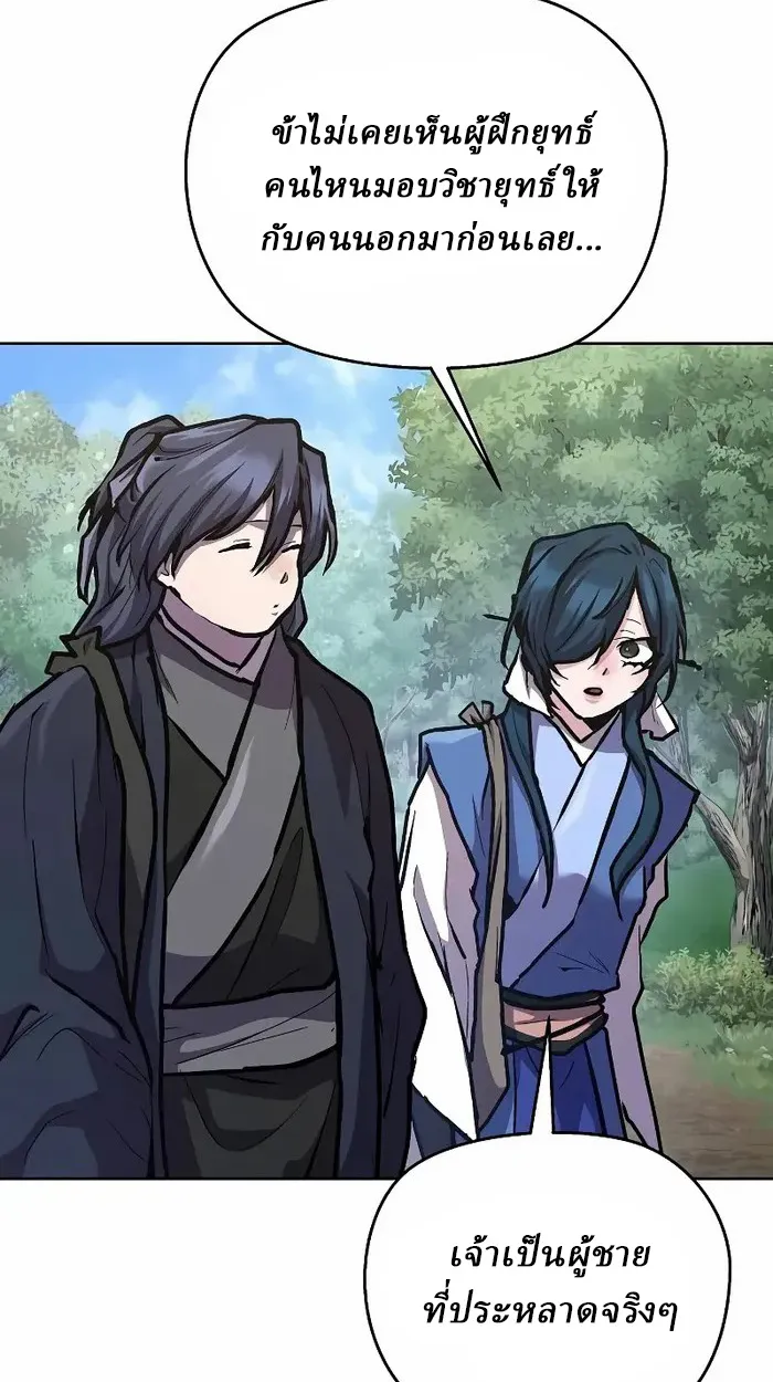 Reborn on the Demonic Cult Battlefield ตอนที่ 7 หน้า 58