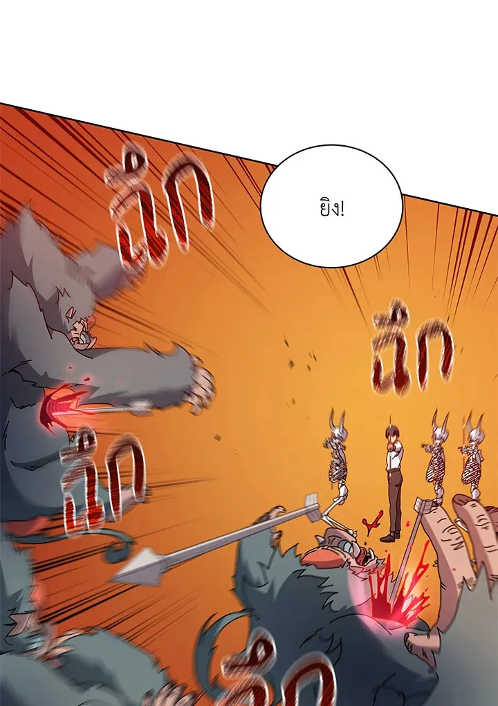 Necromancer Academy’s Genius Summoner Chapter 66 หน้า 84