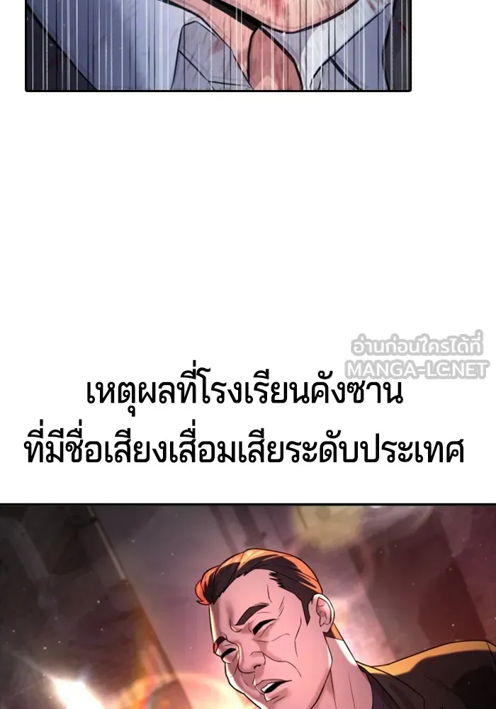 Gu Sera ตอนที่ 1 หน้า 81