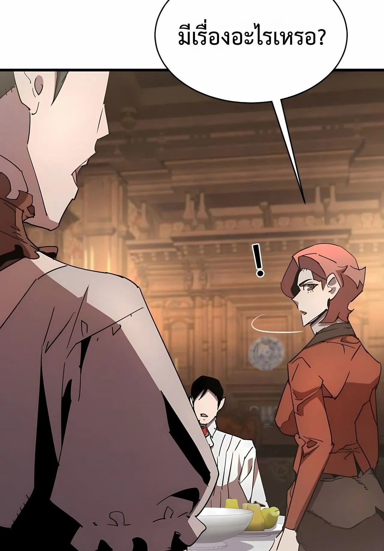 The Genius Mage Who Uses His Fists ตอนที่ 31 หน้า 163