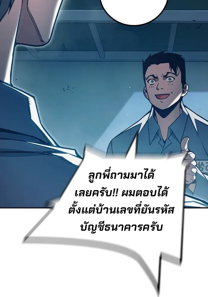 Juvenile Prison ตอนที่ 37 หน้า 122