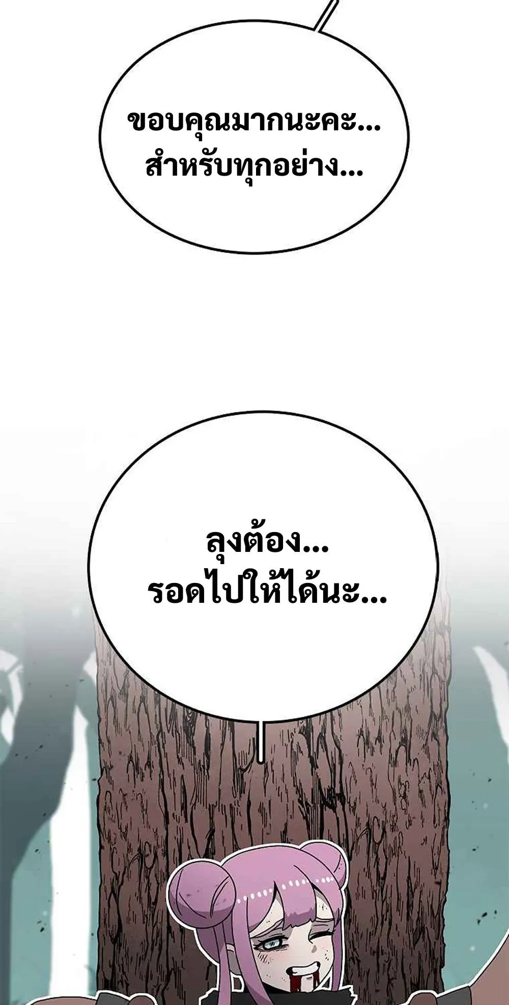 The House Without Time ตอนที่ 17 หน้า 26