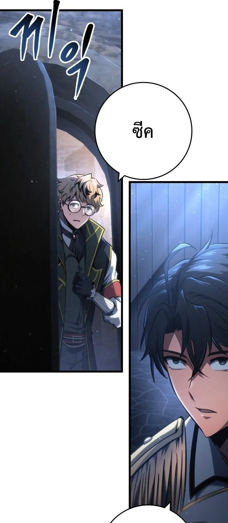 A Dragonslayer’s Peerless Regression ตอนที่ 70 หน้า 56