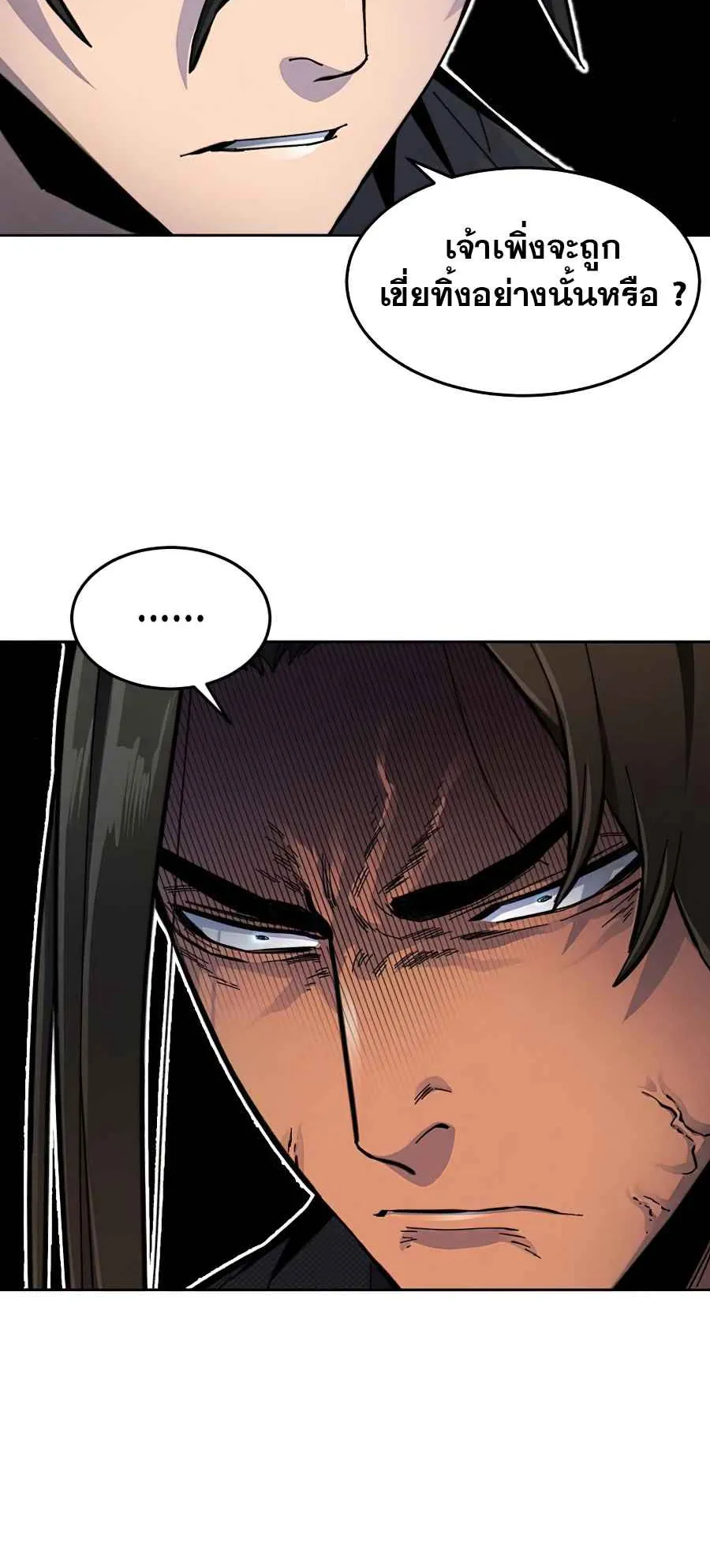 Return of the Mad Demon ตอนที่ 17 หน้า 69