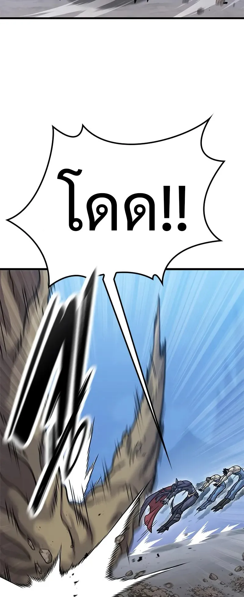 What a Bountiful Harvest, Demon Lord! ตอนที่ 18 หน้า 79