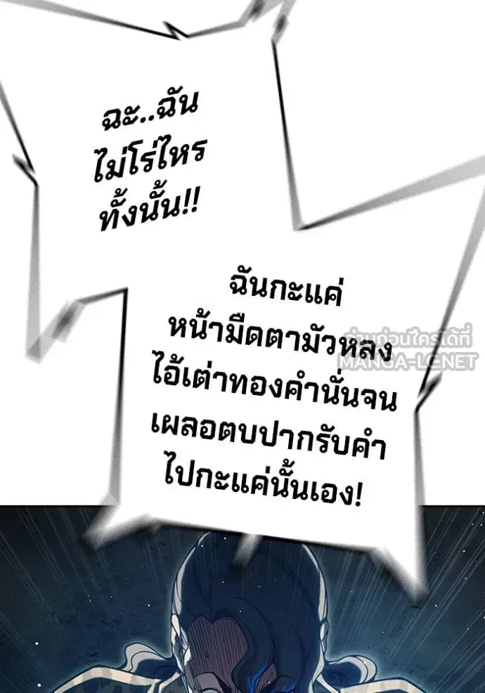 Juvenile Prison ตอนที่ 63 หน้า 114