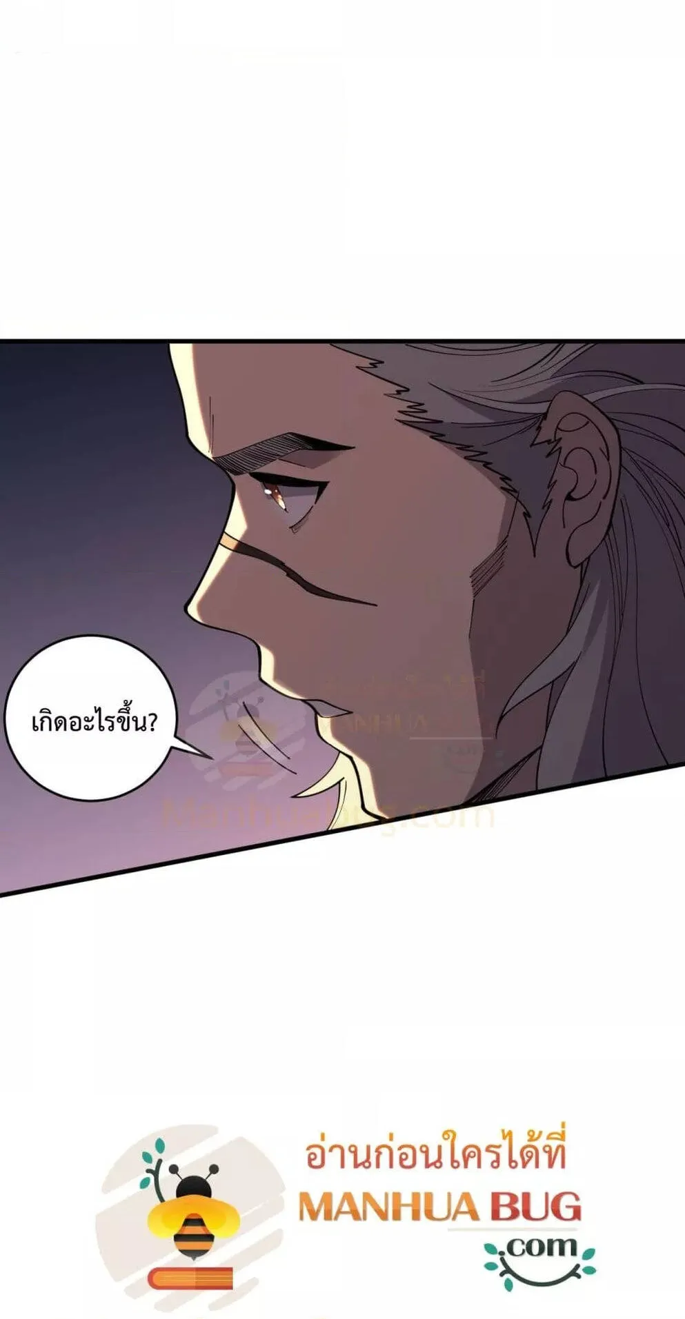 Disastrous Necromancer ตอนที่ 93 หน้า 58