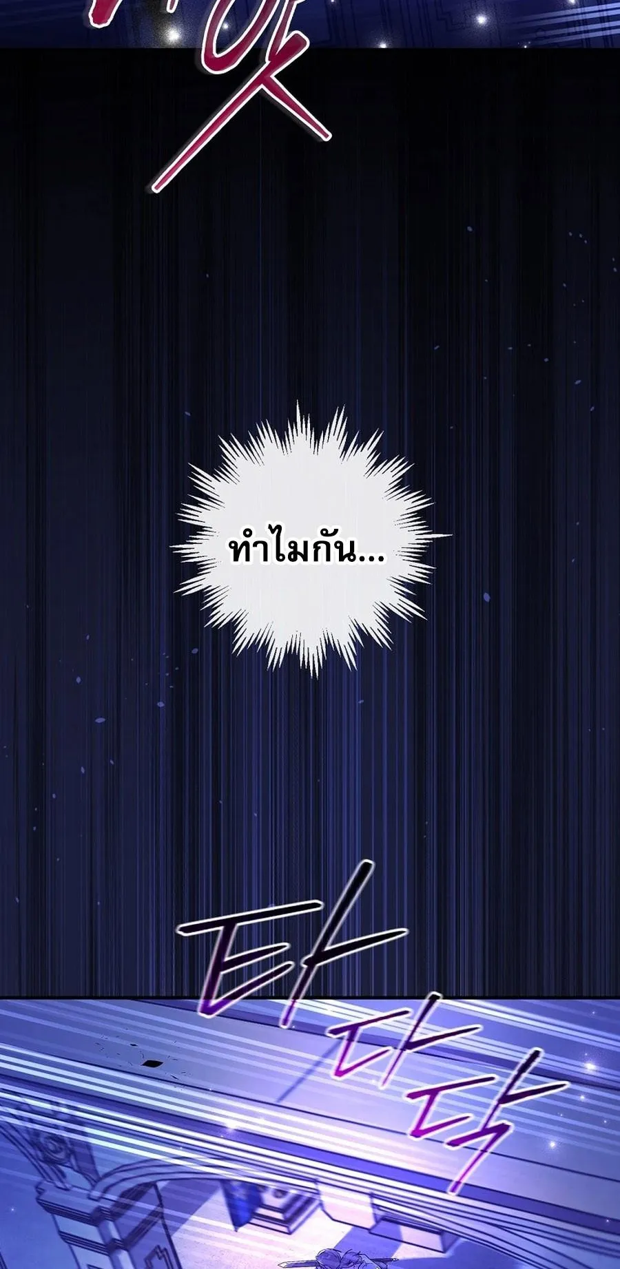 I Became the Youngest Prince in the Novel ตอนที่ 1 หน้า 44