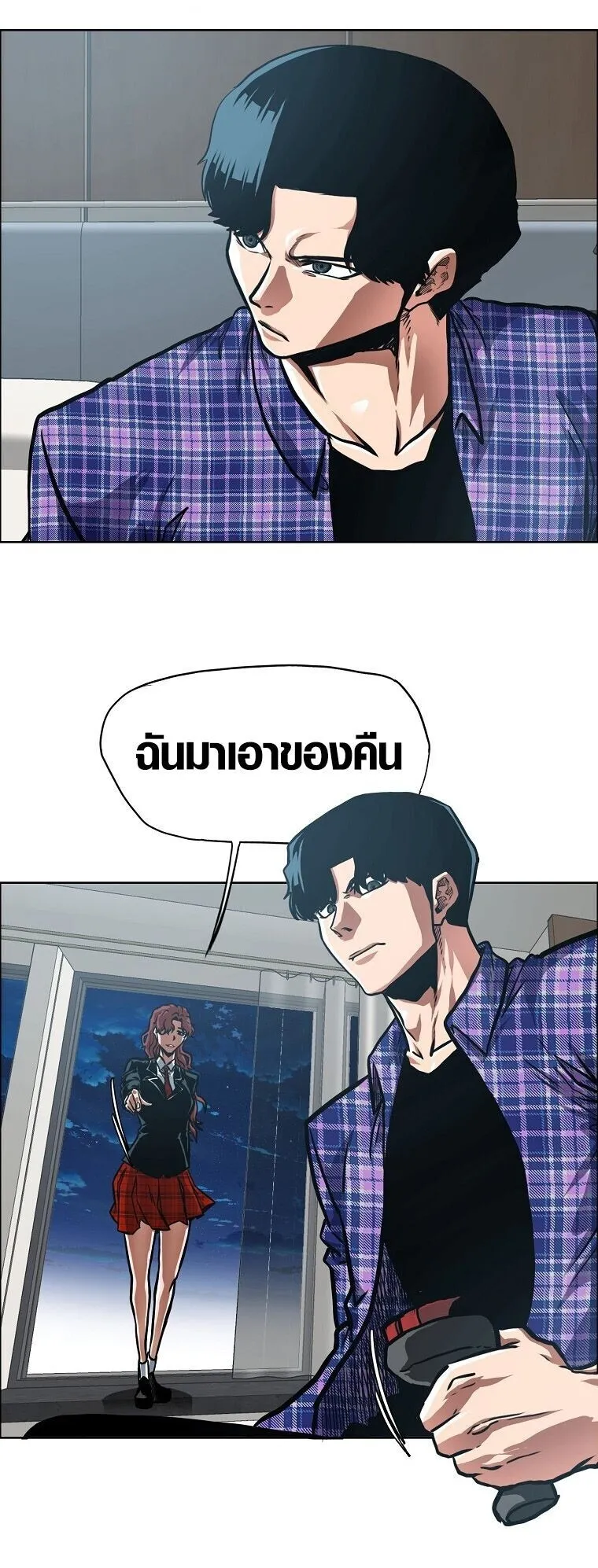 Secret Family ตอนที่ 23 หน้า 46