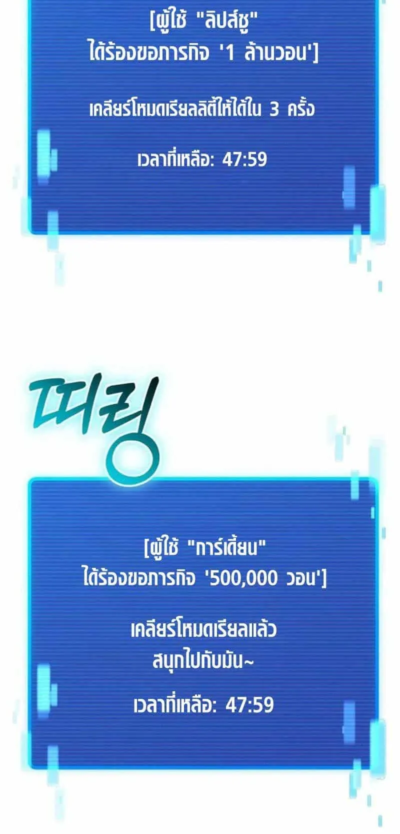 I Regressed but the World didn’t End ตอนที่ 2 หน้า 22