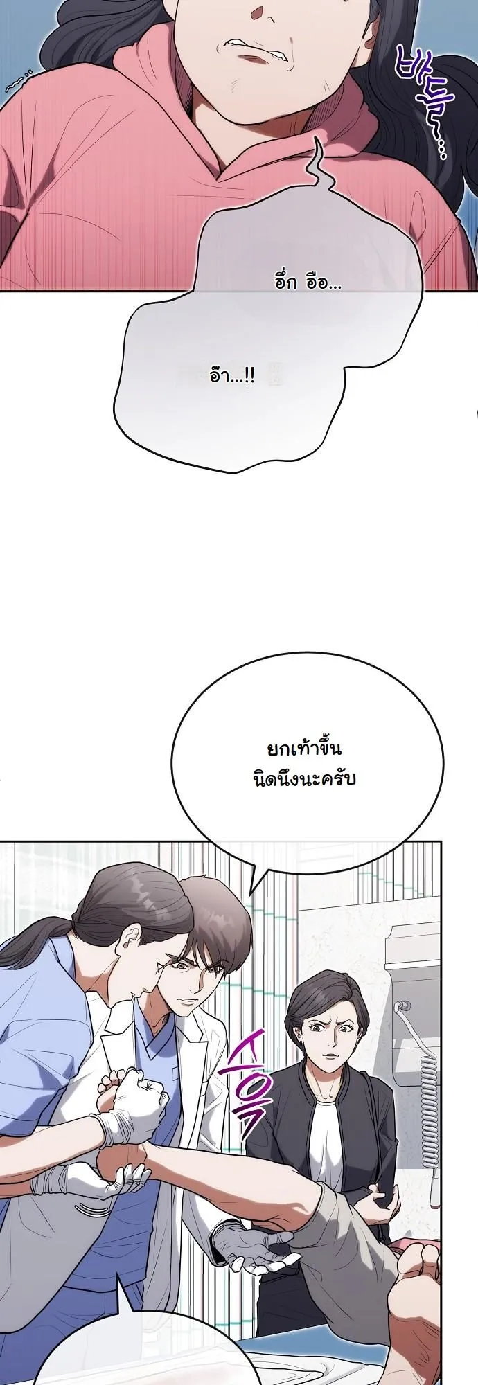 Hua Tuo Becomes a Surgeon ตอนที่ 29 หน้า 21