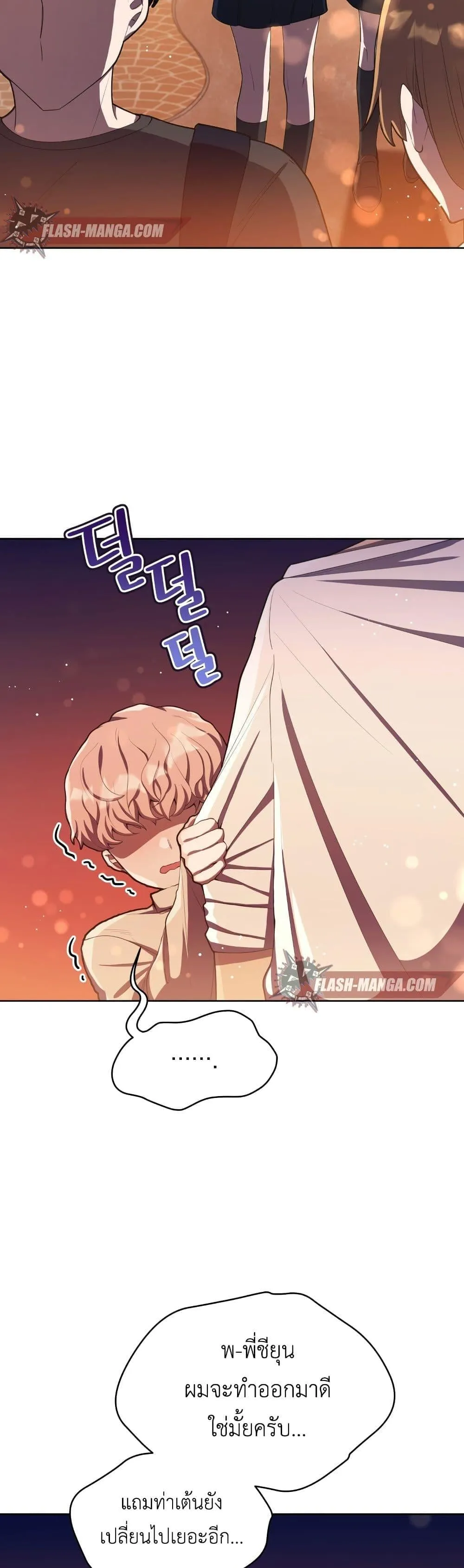The Second Life of an All-Rounder Idol ตอนที่ 4 หน้า 83