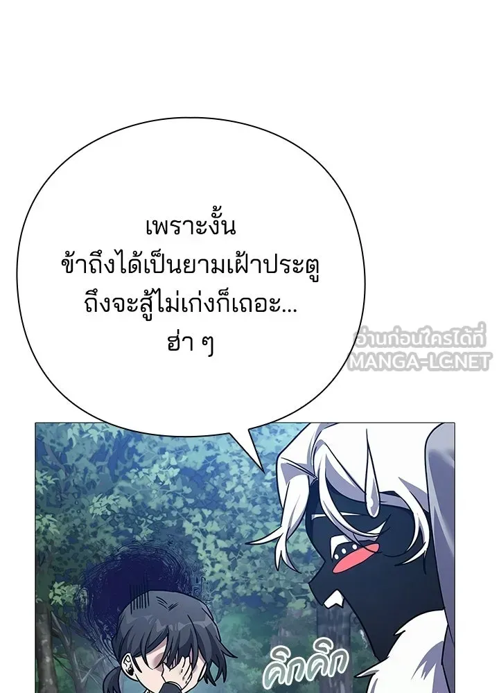 Night of the Ogre ตอนที่ 118 หน้า 60