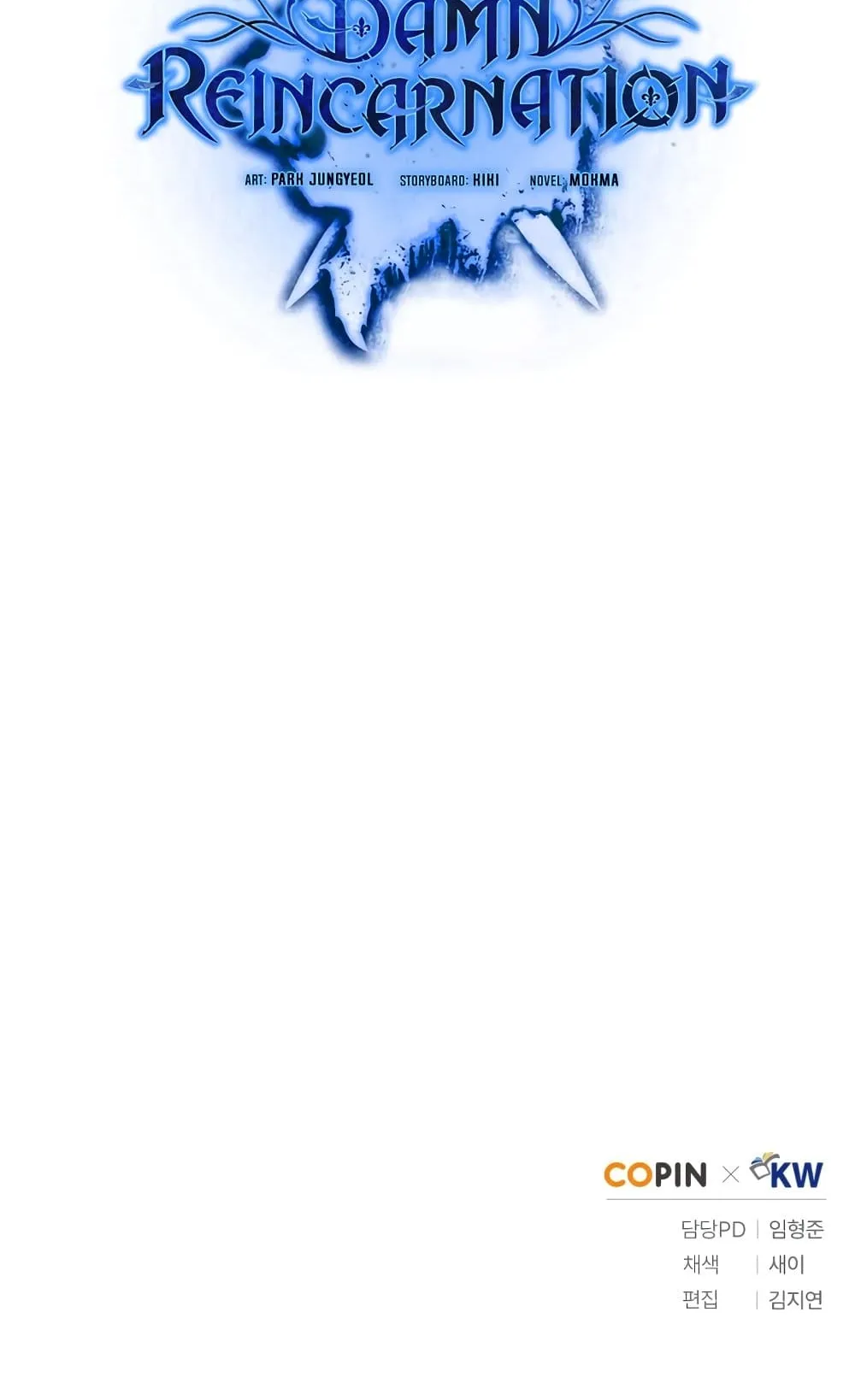 Damn Reincarnation ตอนที่ 1 หน้า 121