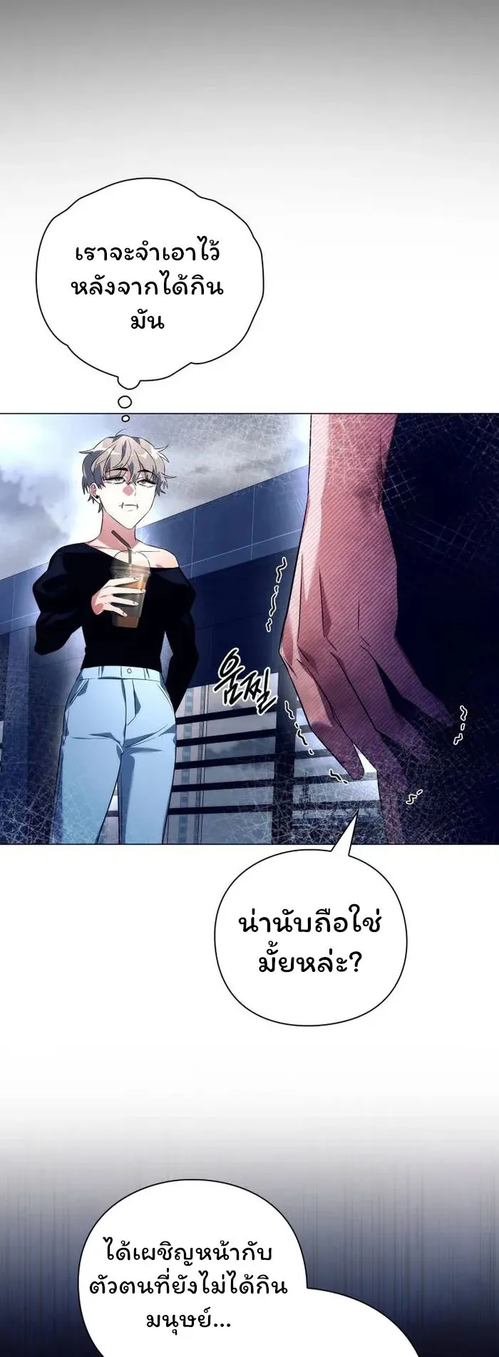Night of the Ogre ตอนที่ 33 หน้า 53