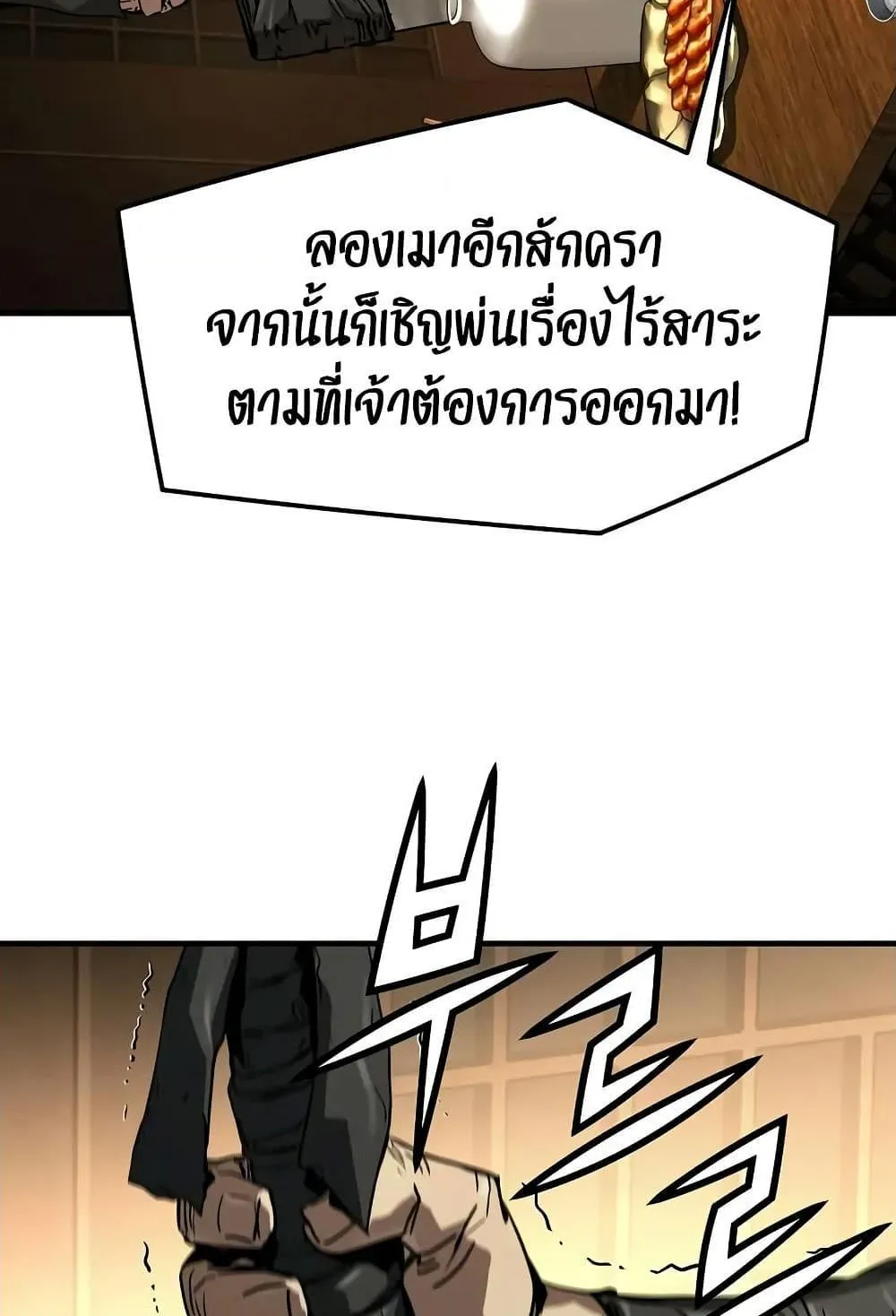 Absolute Regression ตอนที่ 40 หน้า 38