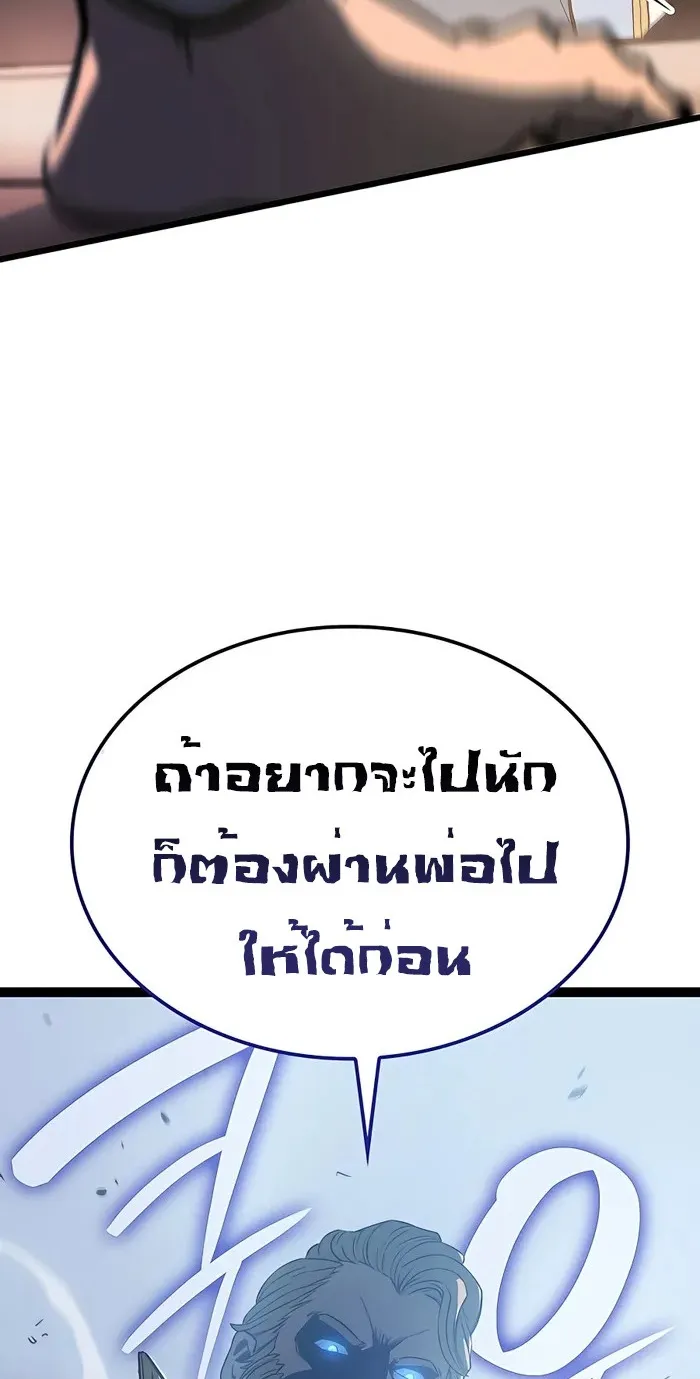 The Count’s Youngest Son is A Player ตอนที่ 4 หน้า 96