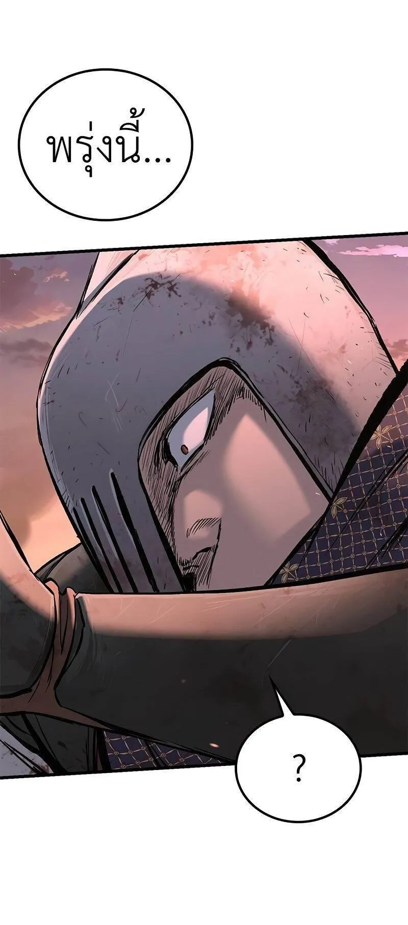 Eternally Regressing Knight ตอนที่ 3 หน้า 18