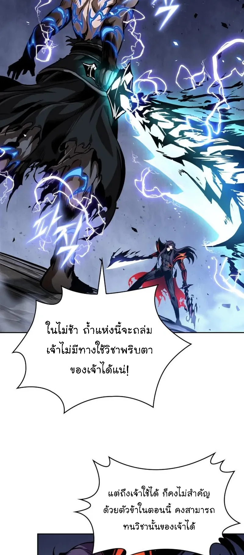 Nano Machine Chapter 271 หน้า 45