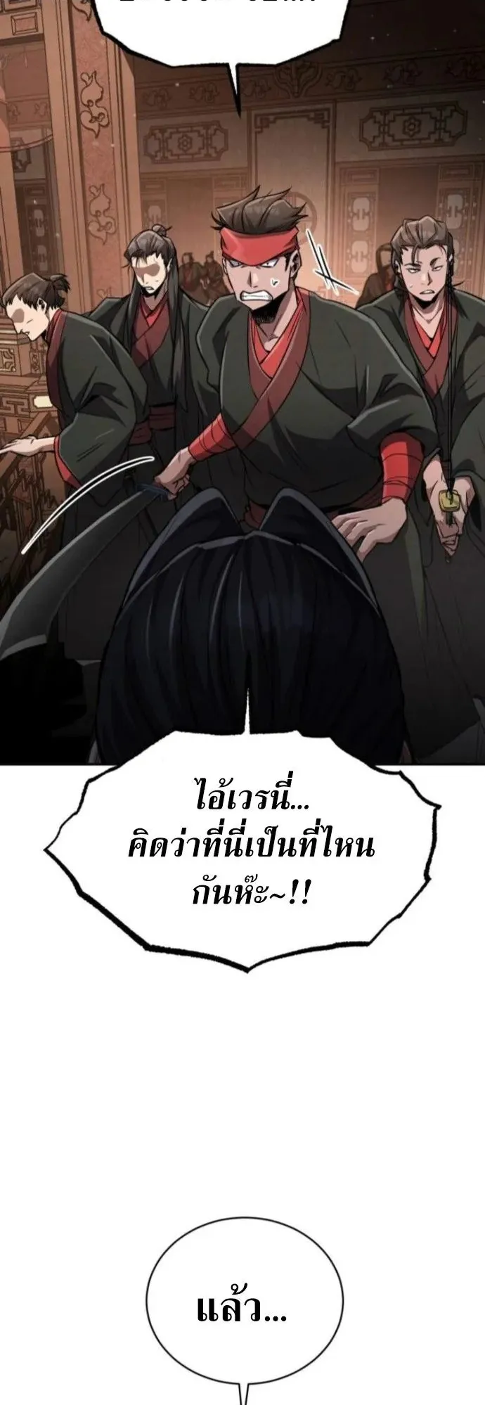 Reincarnation of the Fist King ตอนที่ 14 หน้า 35