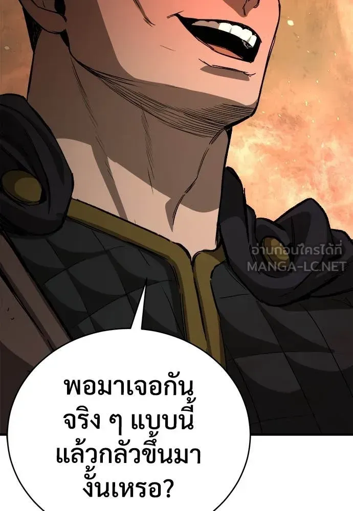 A Rogue Guard in a Medieval Fantasy ตอนที่ 18 หน้า 9