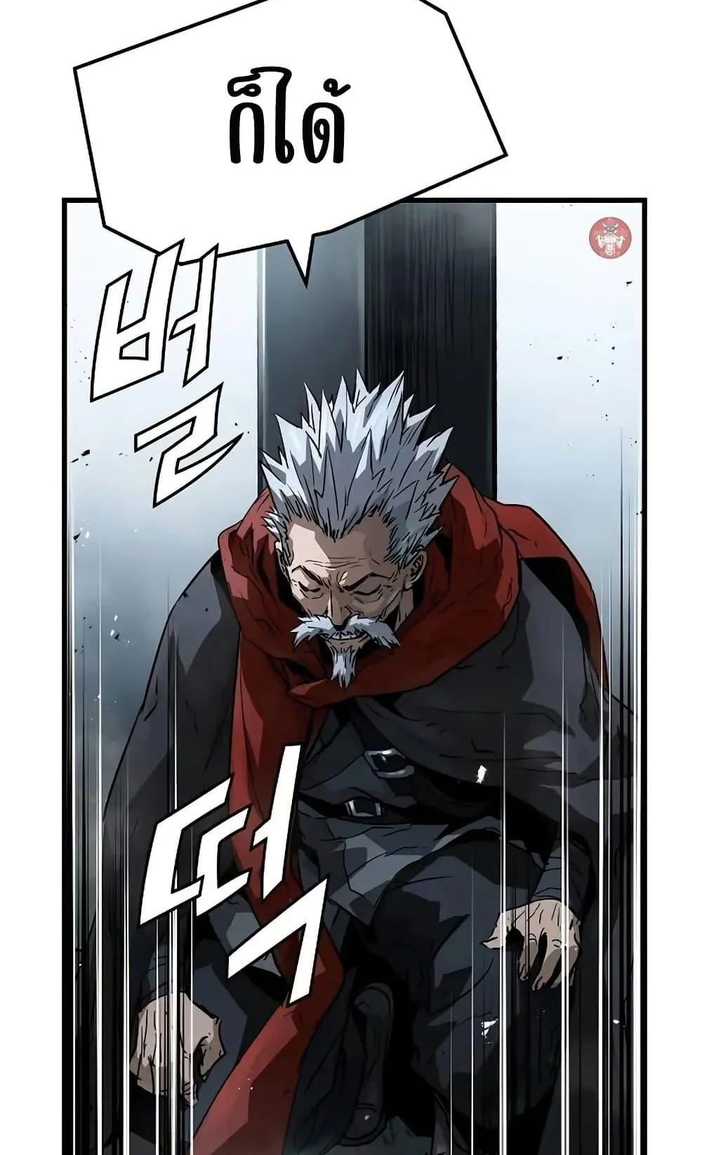 Absolute Regression ตอนที่ 27 หน้า 126