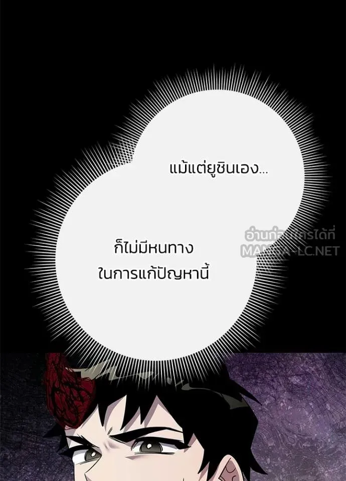 Night of the Ogre ตอนที่ 101 หน้า 82