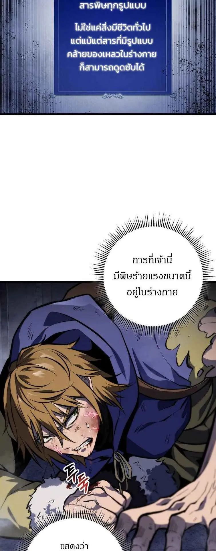 A Dragonslayer’s Peerless Regression ตอนที่ 33 หน้า 63