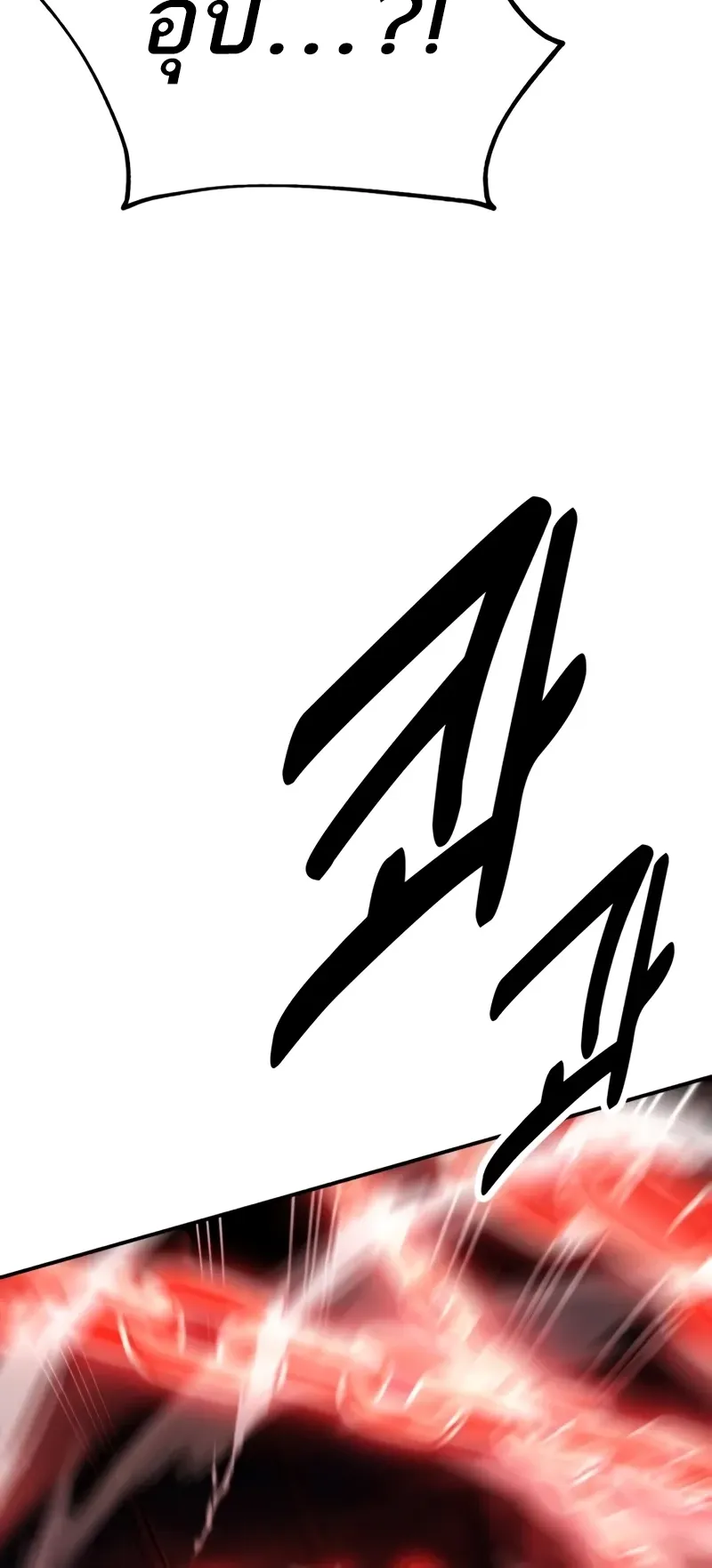 I Killed an Academy Player ตอนที่ 46 หน้า 56