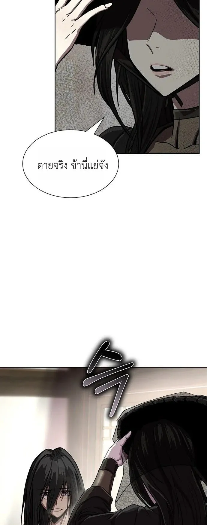The Sword Emperor’s Rise of Namgung ตอนที่ 3 หน้า 55