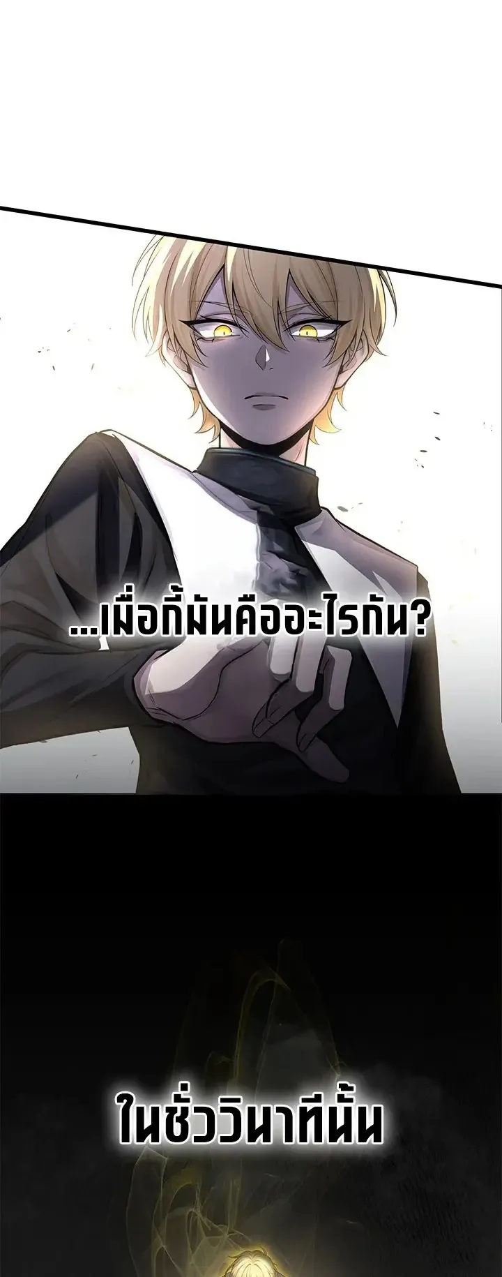 The Strongest Sword Saint Reincarnated Into a Prestigious Magic Family ตอนที่ 11 หน้า 54
