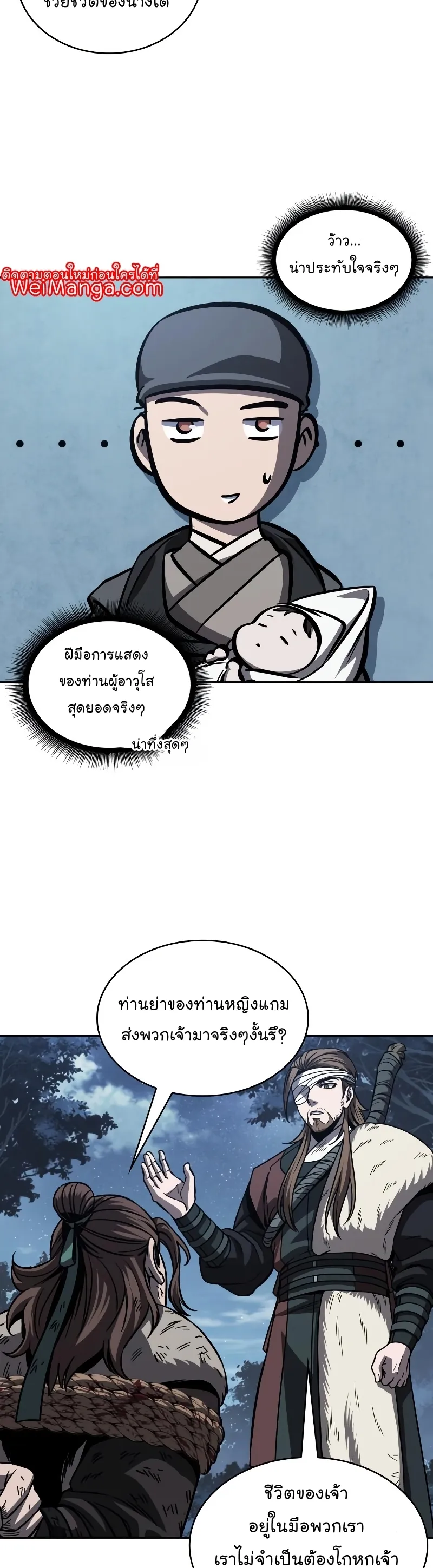 Nano Machine Chapter 167 หน้า 41