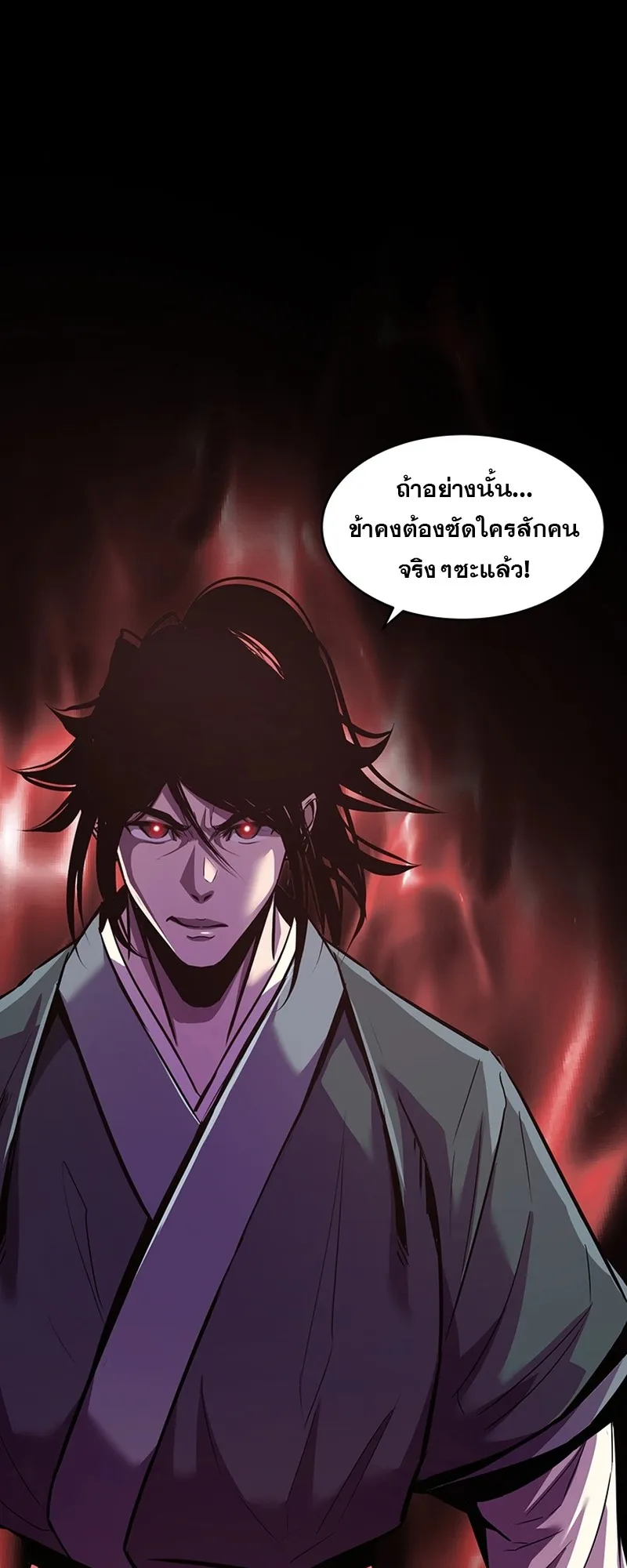 The Best Martial Arts Instructor In The World ตอนที่ 1 หน้า 56