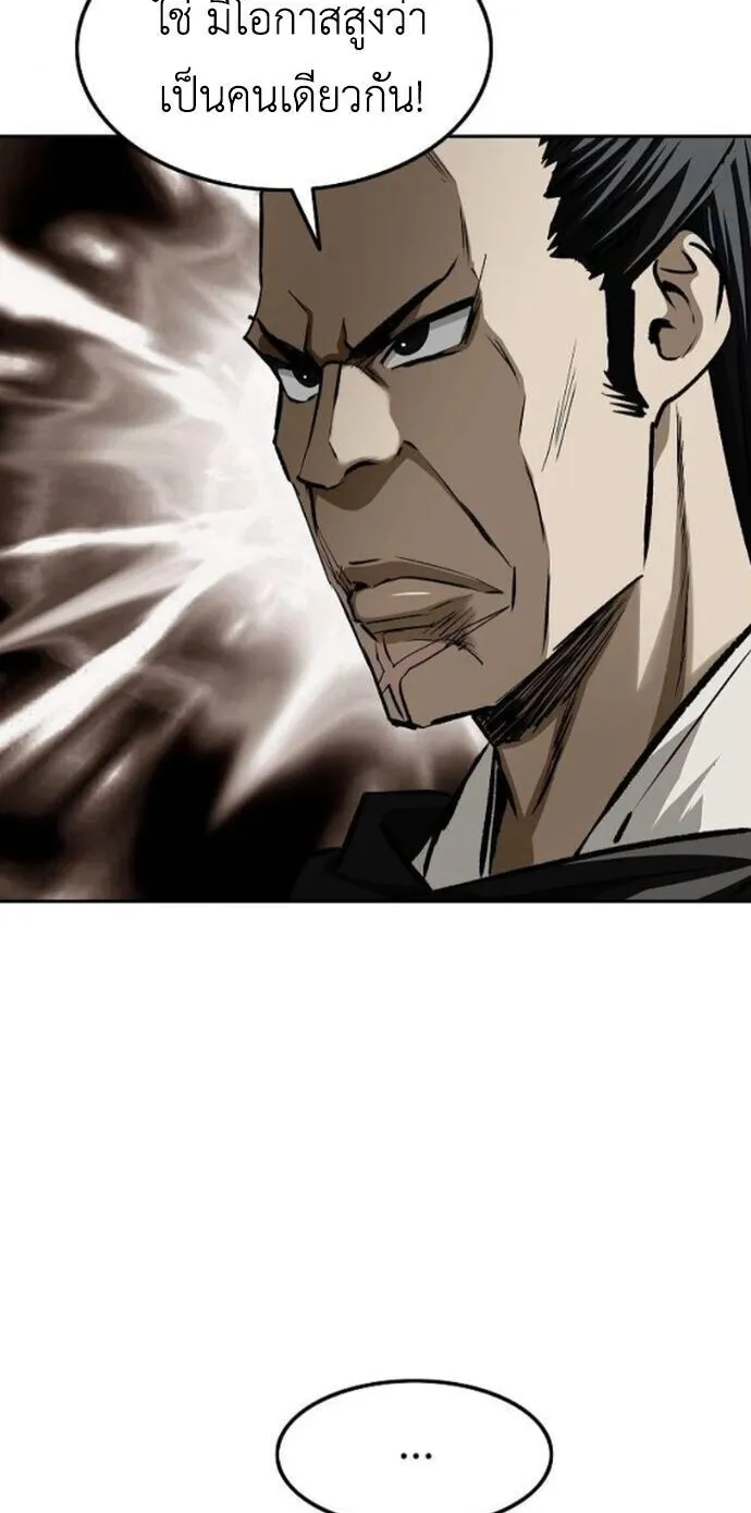 The Supreme Demonic Sword ตอนที่ 17 หน้า 53