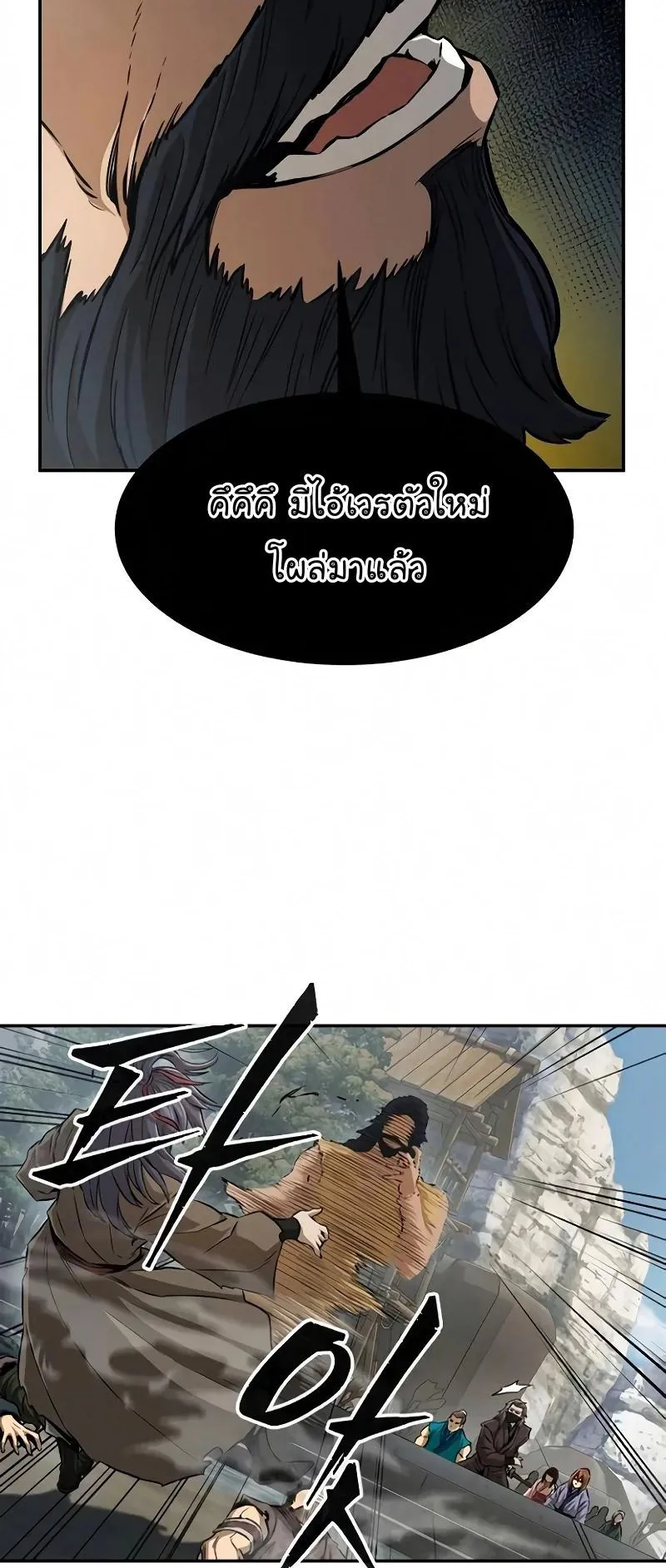 Absolute Sword Sense ตอนที่ 8 หน้า 29