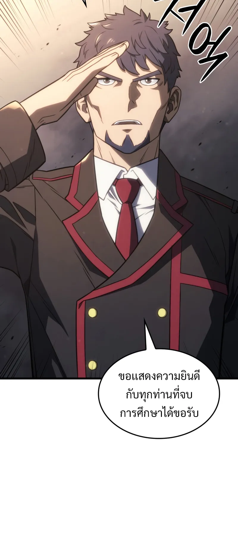 Revenge of the Iron-Blooded Sword Hound ตอนที่ 16 หน้า 36